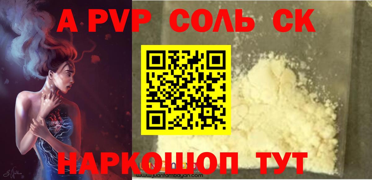 Альфа ПВП СК КРИС Иркутск