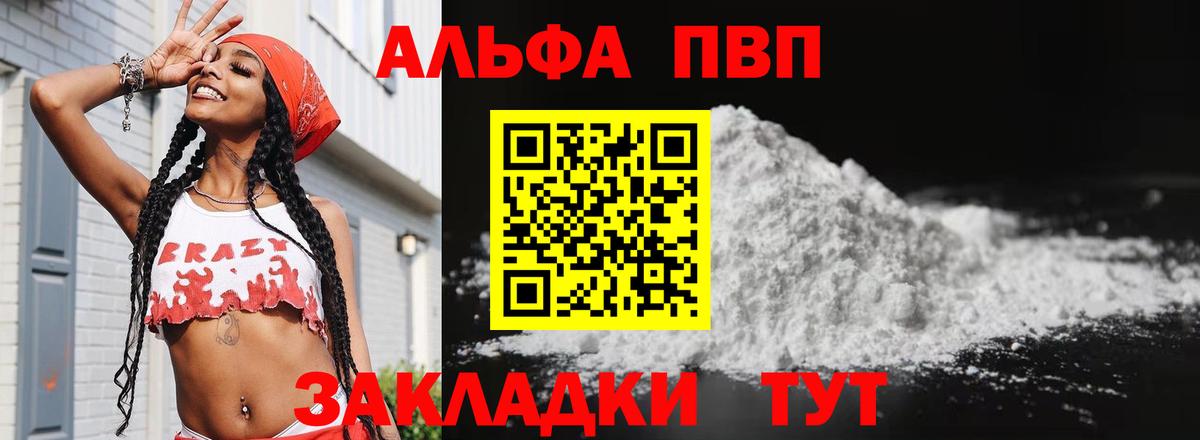 Альфа ПВП мука  Вход с VPN  APVP Crystall  Alpha PVP крисы CK  Иркутск 