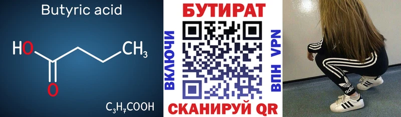 где купить наркоту  Иркутск  БУТИРАТ буратино 