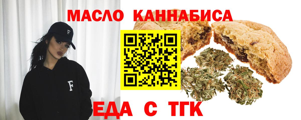 Иркутск  Canna-Cookies марихуана  Вход с VPN 
