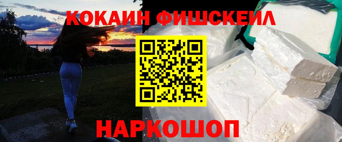 Иркутск  Cocaine Эквадор  КОКАИН 99%  Вход с VPN 