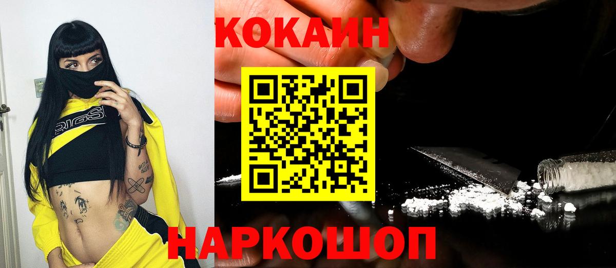 Кокаин FishScale Иркутск