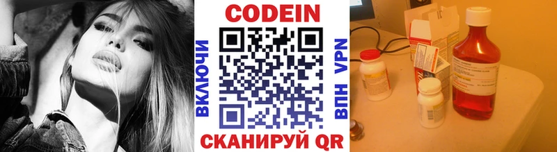 Кодеин Purple Drank  это официальный сайт  Иркутск 