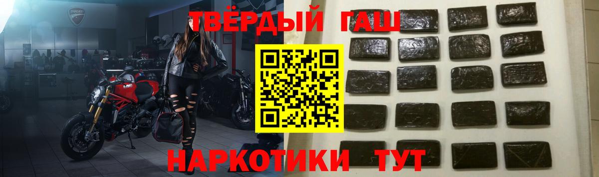 Иркутск  ГАШИШ Ice-O-Lator  ГАШ гашик  Вход с VPN 