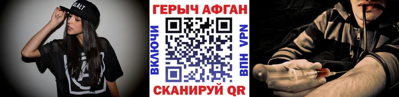 MEGA рабочий сайт Иркутск ГЕРОИН белый