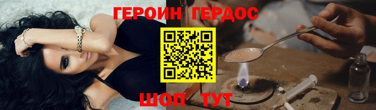 Героин  Вход с VPN  Иркутск  Героин VHQ 
