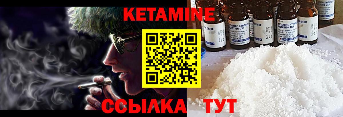 Кетамин ketamine  Вход с VPN  Иркутск 