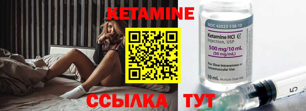 КЕТАМИН ketamine Иркутск