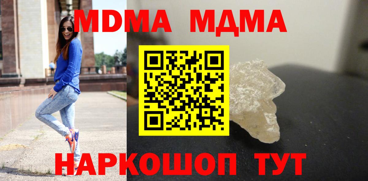 МДМА VHQ  MDMA Molly  Вход с VPN  Иркутск 