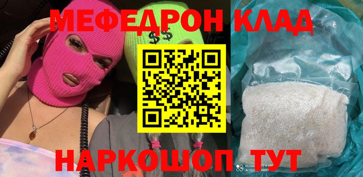 Мефедрон мука  Мефедрон  где купить наркоту  Иркутск  Вход с VPN  Мефедрон VHQ 