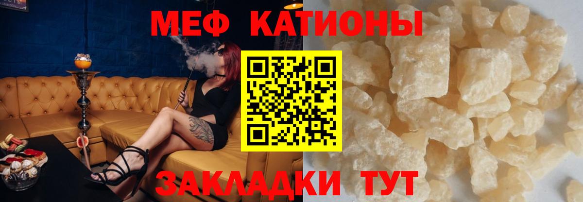 Меф кристаллы Иркутск