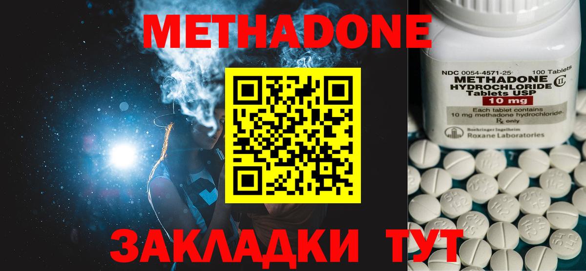 Иркутск  Метадон мёд  Метадон белоснежный  Вход с VPN 