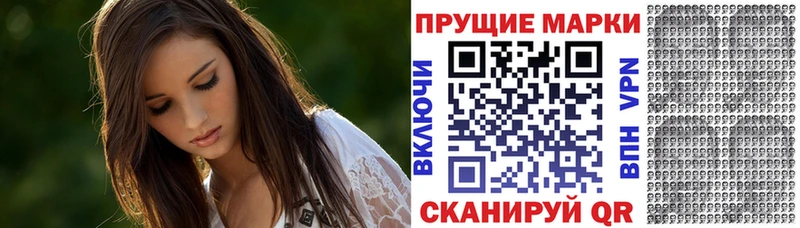 Марки 25I-NBOMe 1500мкг  что такое наркотик  Иркутск 