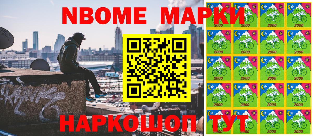 Марки NBOMe 1,5мг Иркутск