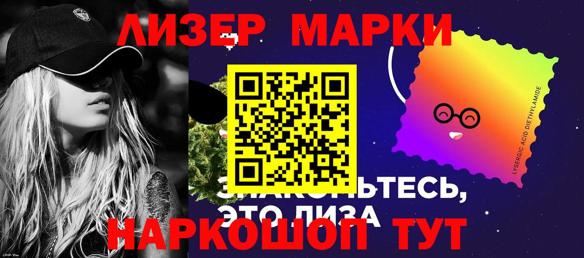 Марки 25I-NBOMe 1500мкг  Вход с VPN  Марки 25I-NBOMe  Иркутск 