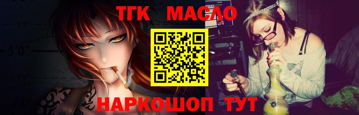 mega   дарнет шоп  Иркутск  Вход с VPN  Дистиллят ТГК гашишное масло  ТГК Wax 