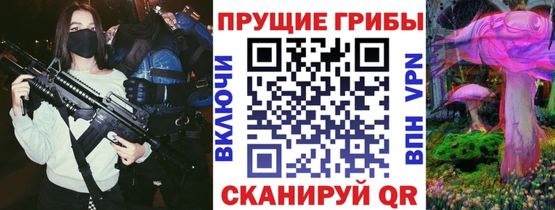 Галлюциногенные грибы Cubensis Иркутск