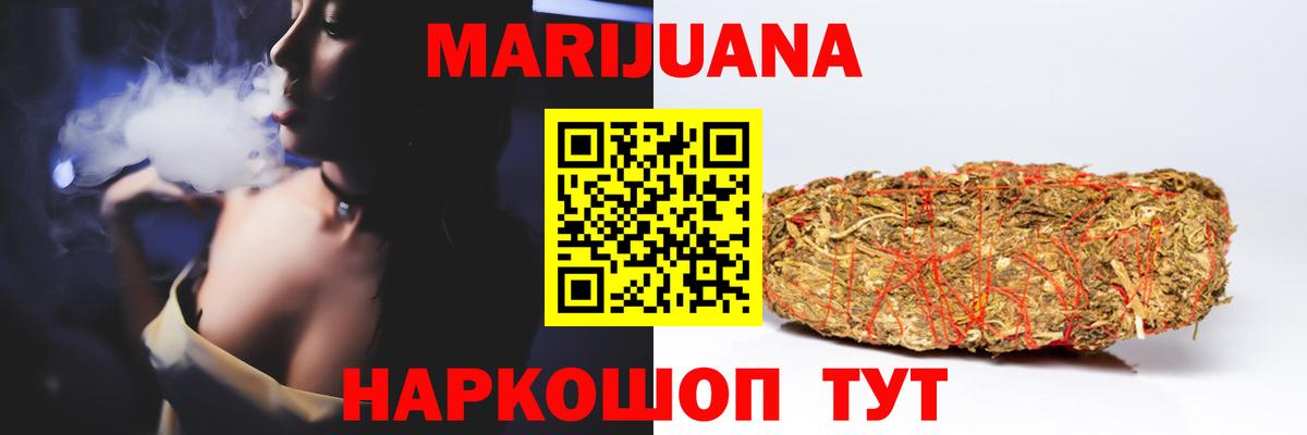 Шишки марихуана конопля Иркутск
